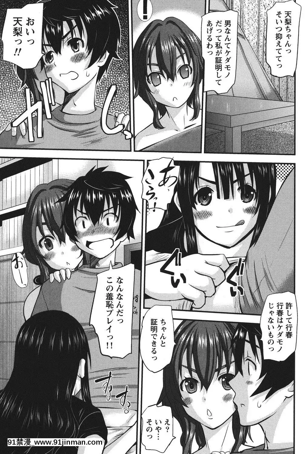 [天誅丸]-おしかけ彼女[h漫畫 按摩棒]