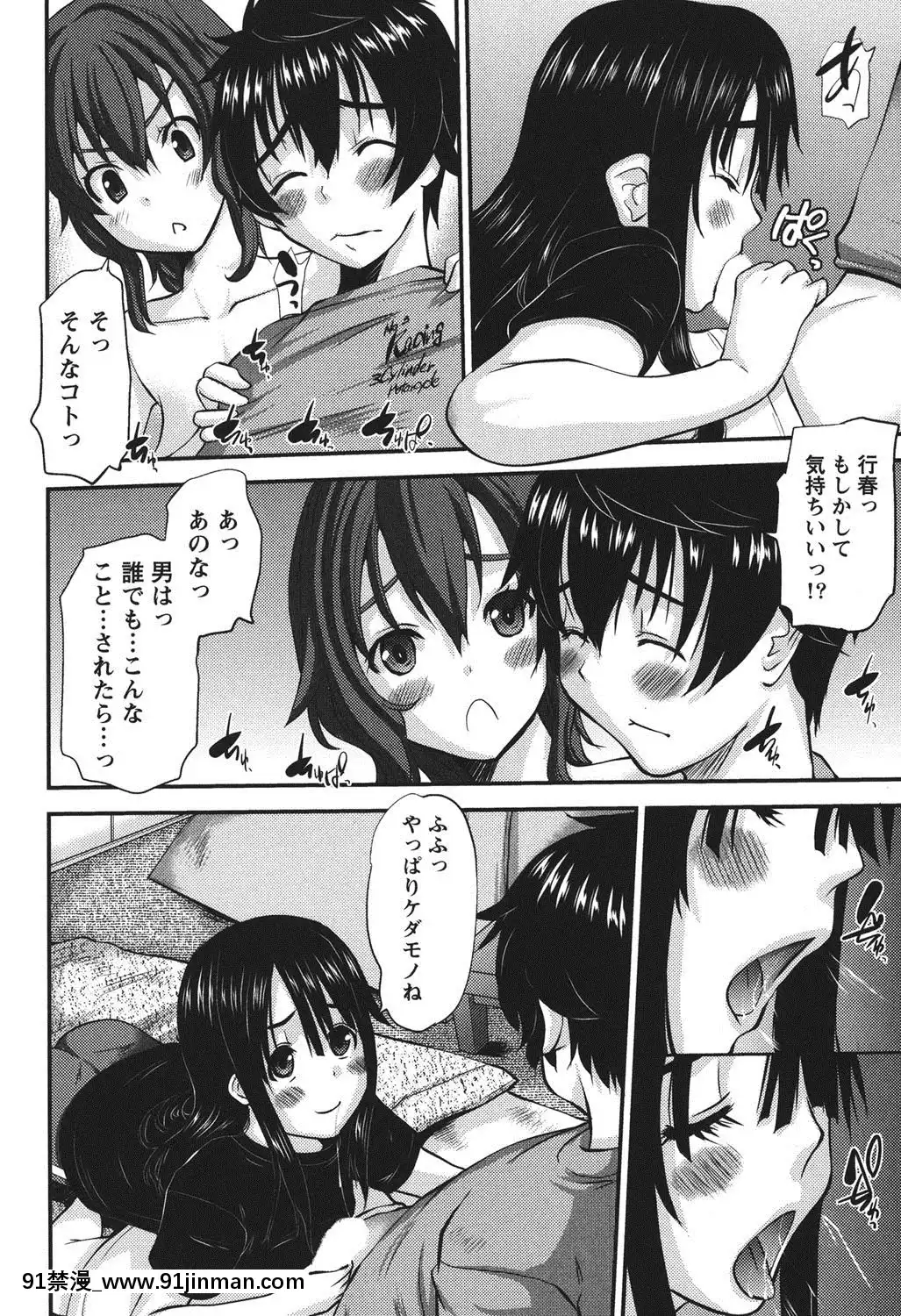 [天誅丸]-おしかけ彼女[h漫畫 按摩棒]