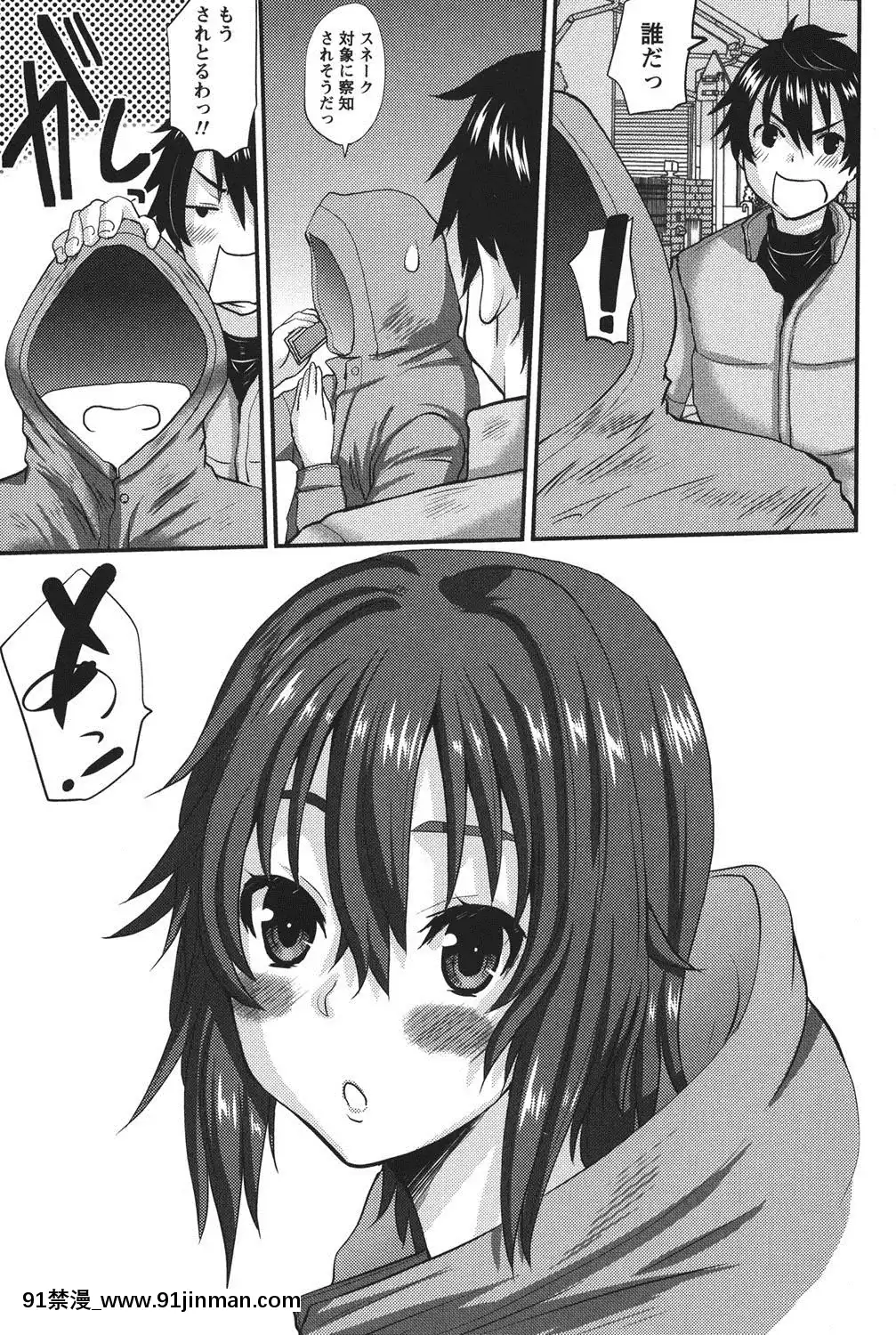 [天誅丸]-おしかけ彼女[h漫畫 按摩棒]
