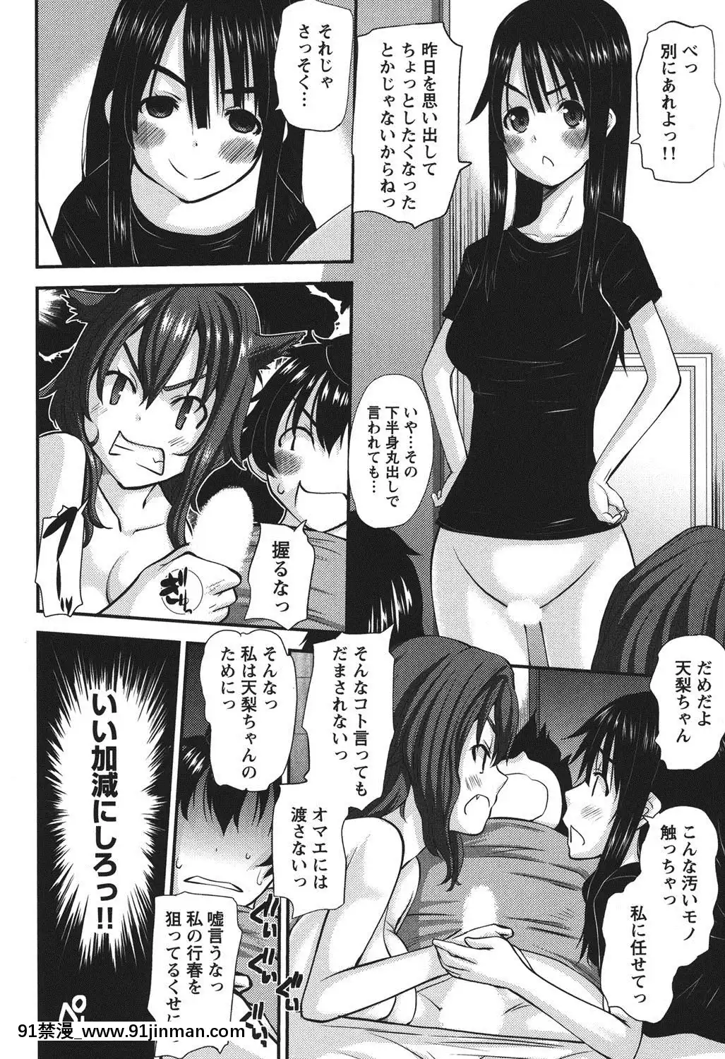 [天誅丸]-おしかけ彼女[h漫畫 按摩棒]