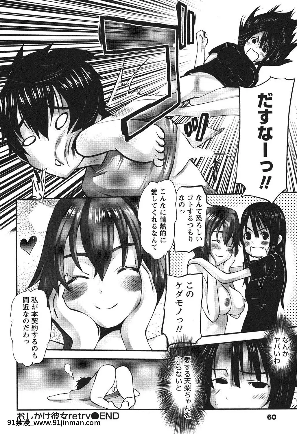 [天誅丸]-おしかけ彼女[h漫畫 按摩棒]