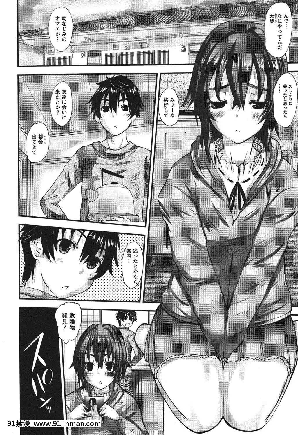 [天誅丸]-おしかけ彼女[h漫畫 按摩棒]