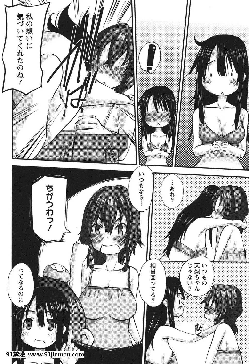 [天誅丸]-おしかけ彼女[h漫畫 按摩棒]