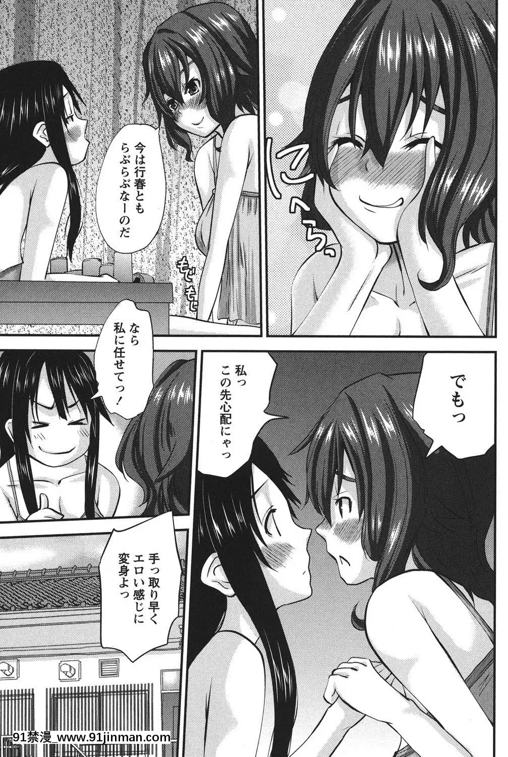 [天誅丸]-おしかけ彼女[h漫畫 按摩棒]
