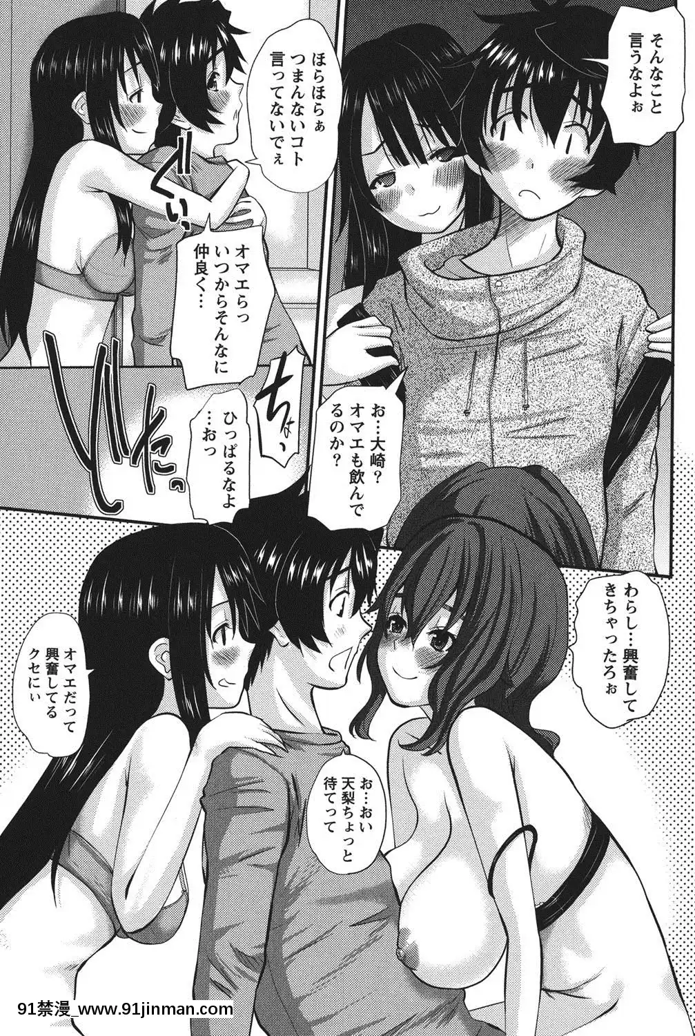 [天誅丸]-おしかけ彼女[h漫畫 按摩棒]