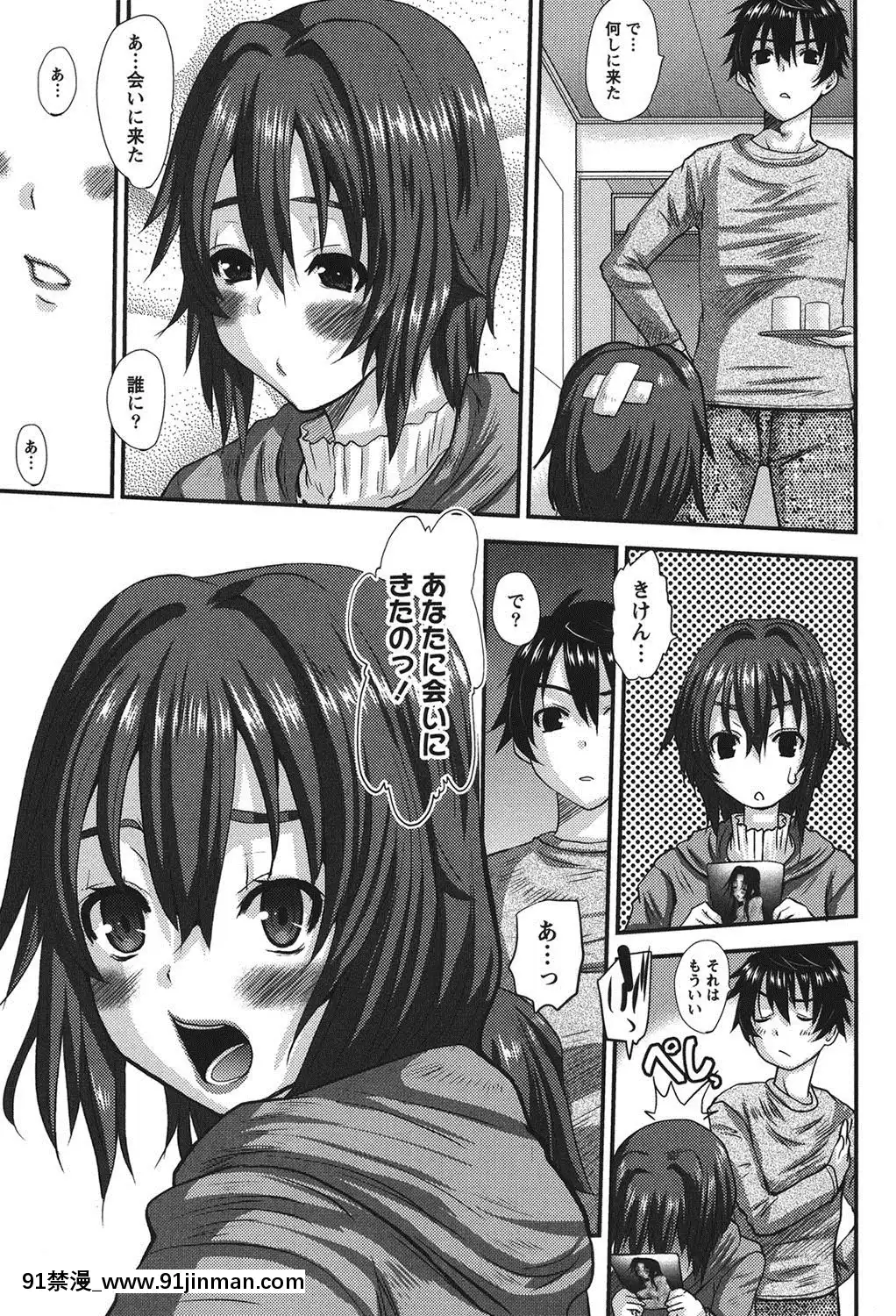 [天誅丸]-おしかけ彼女[h漫畫 按摩棒]