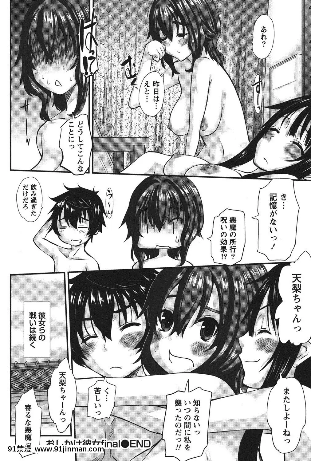 [天誅丸]-おしかけ彼女[h漫畫 按摩棒]