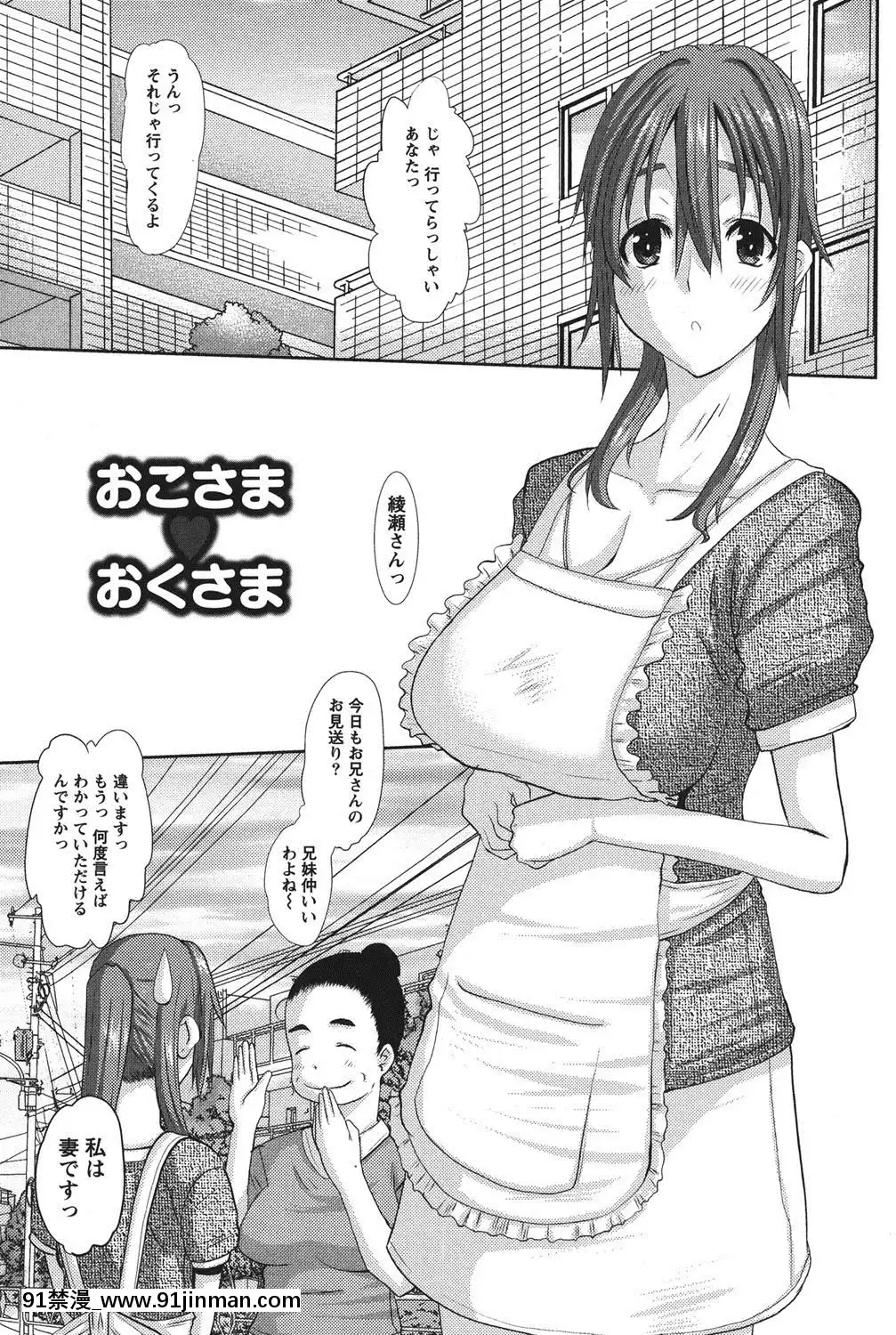 [天誅丸]-おしかけ彼女[h漫畫 按摩棒]