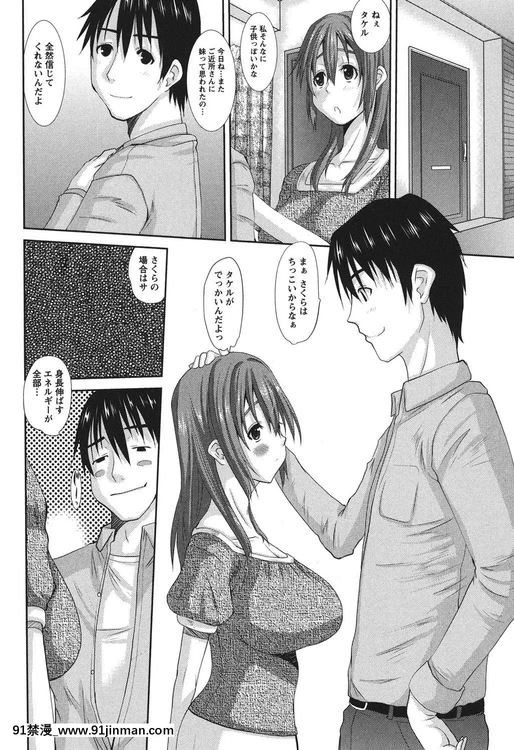 [天誅丸]-おしかけ彼女[h漫畫 按摩棒]