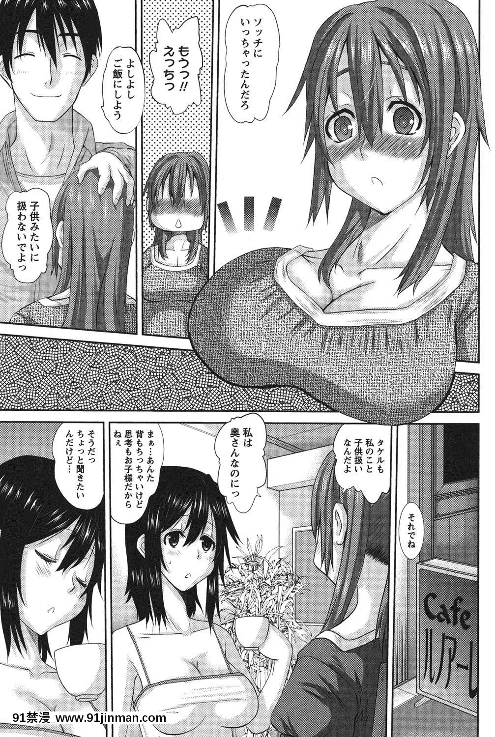 [天誅丸]-おしかけ彼女[h漫畫 按摩棒]