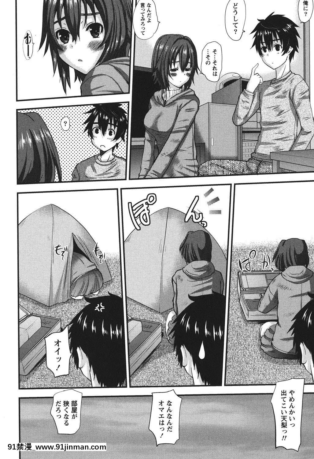 [天誅丸]-おしかけ彼女[h漫畫 按摩棒]
