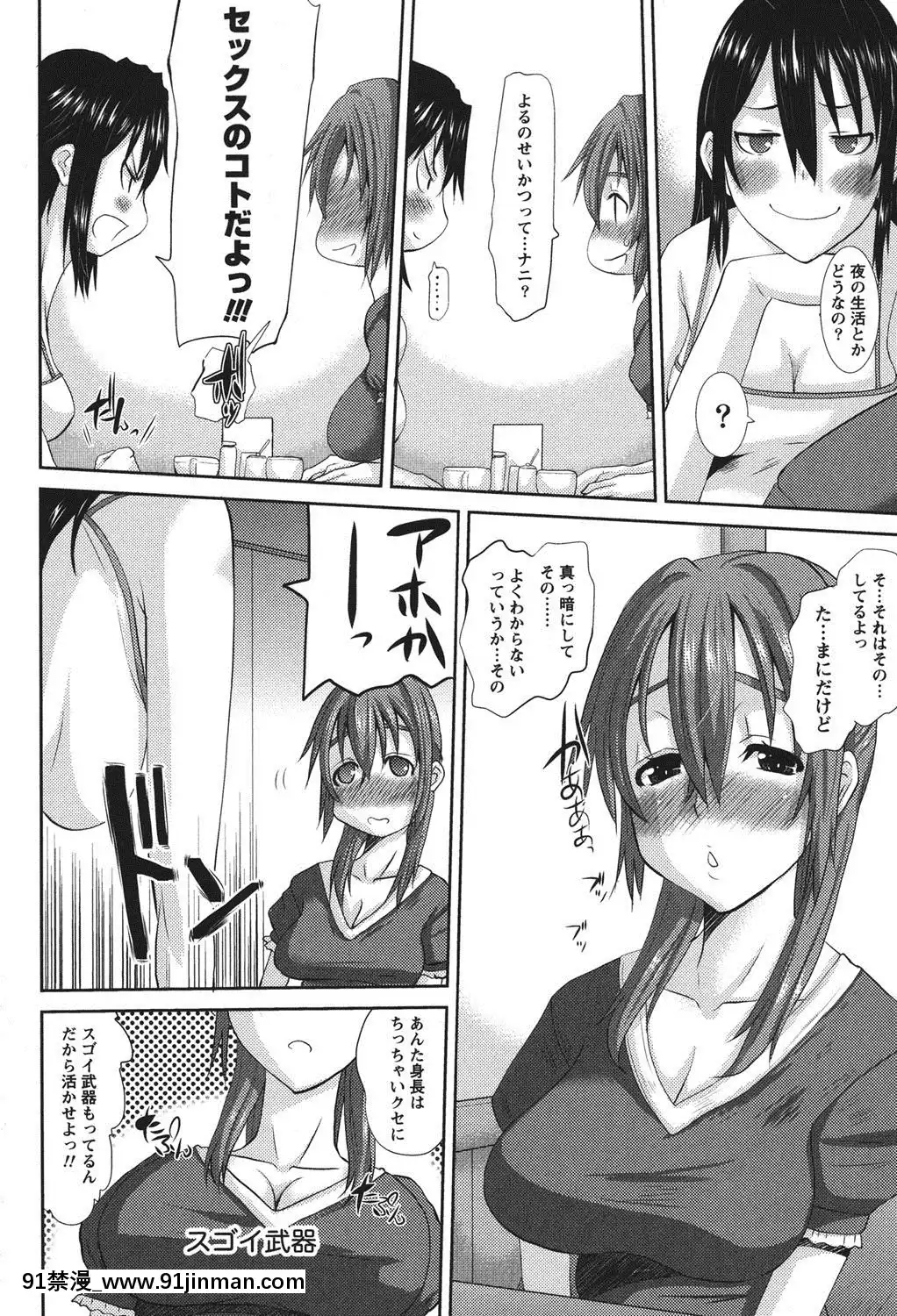 [天誅丸]-おしかけ彼女[h漫畫 按摩棒]