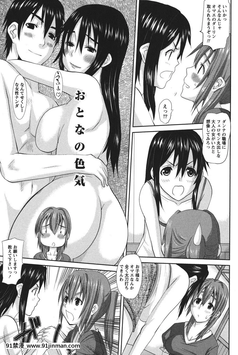 [天誅丸]-おしかけ彼女[h漫畫 按摩棒]