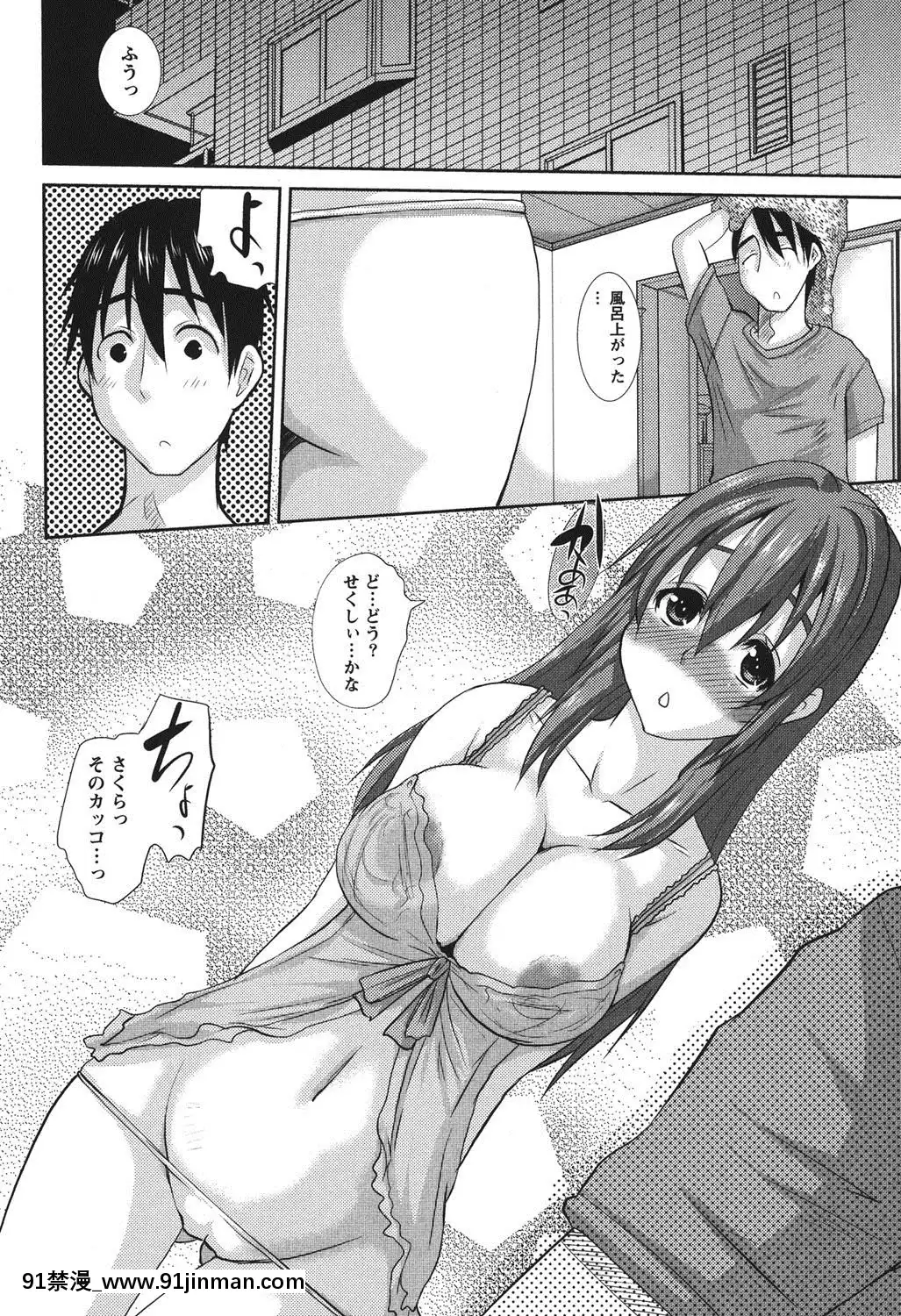 [天誅丸]-おしかけ彼女[h漫畫 按摩棒]