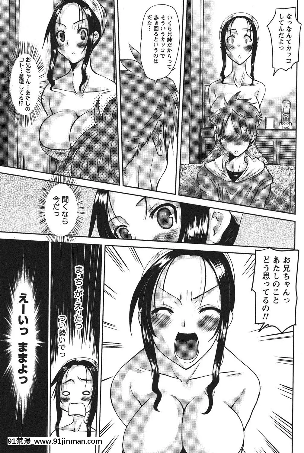 [天誅丸]-おしかけ彼女[h漫畫 按摩棒]
