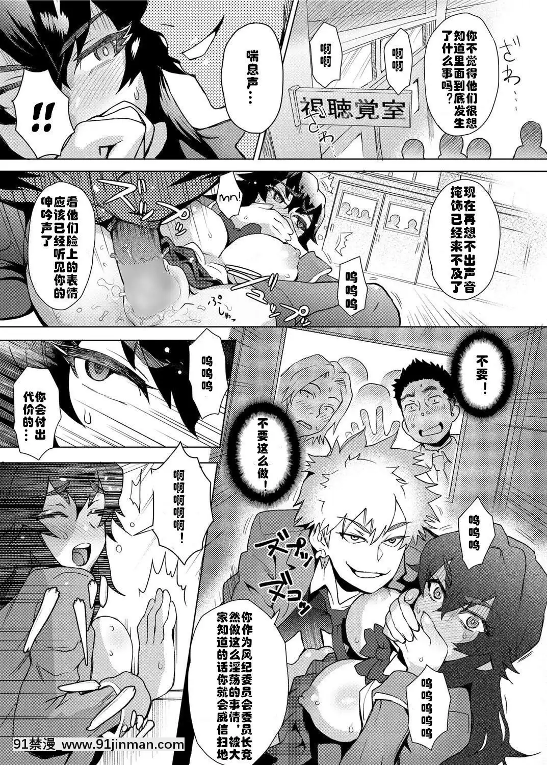 [村長個人漢化][伊藤エイト]-女子更正風紀會！-第1話-(キャノプリcomic-2012年3月號-Vol.17)[18禁 動畫]