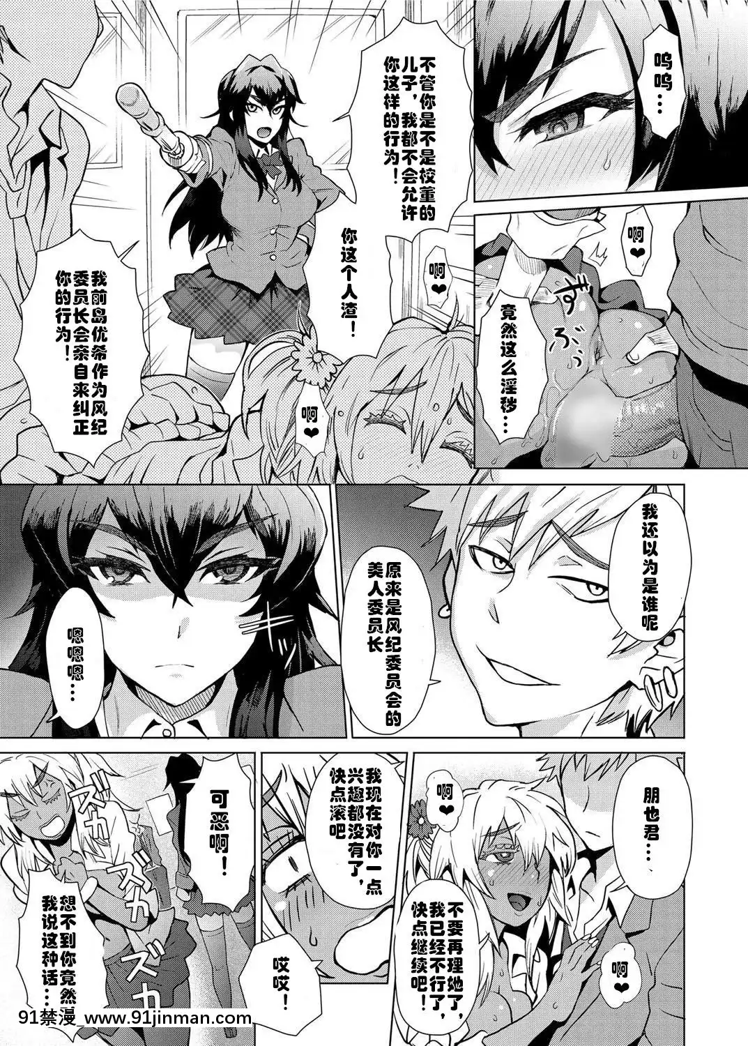 [村長個人漢化][伊藤エイト]-女子更正風紀會！-第1話-(キャノプリcomic-2012年3月號-Vol.17)[18禁 動畫]