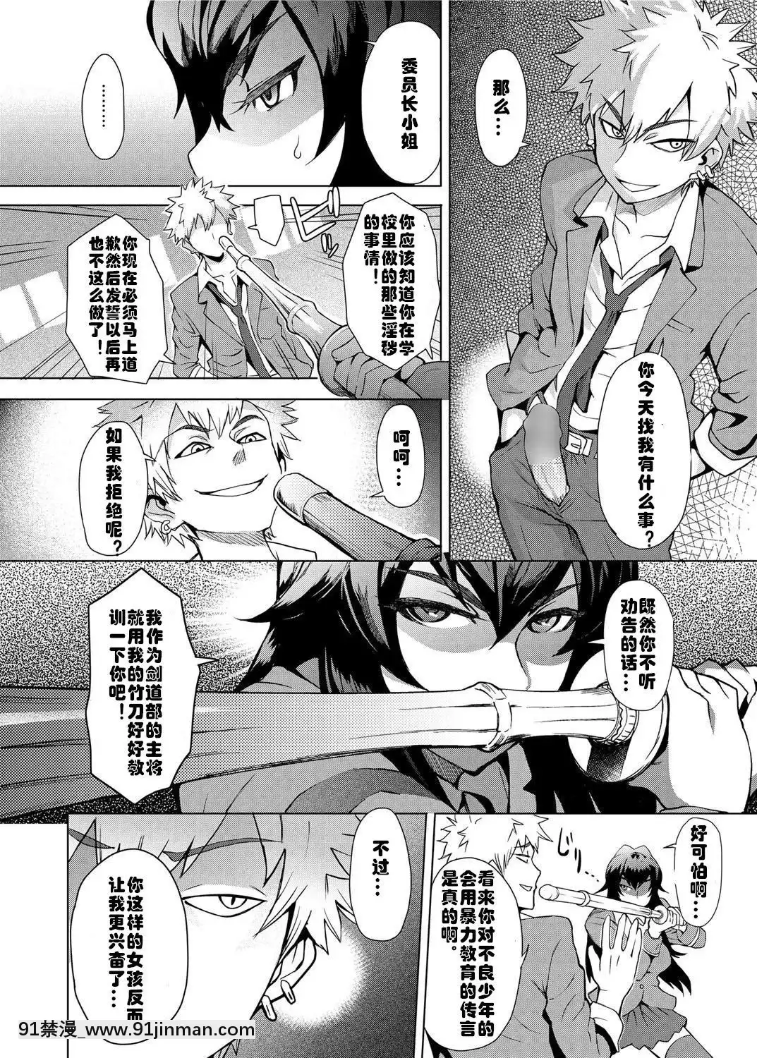 [村長個人漢化][伊藤エイト]-女子更正風紀會！-第1話-(キャノプリcomic-2012年3月號-Vol.17)[18禁 動畫]