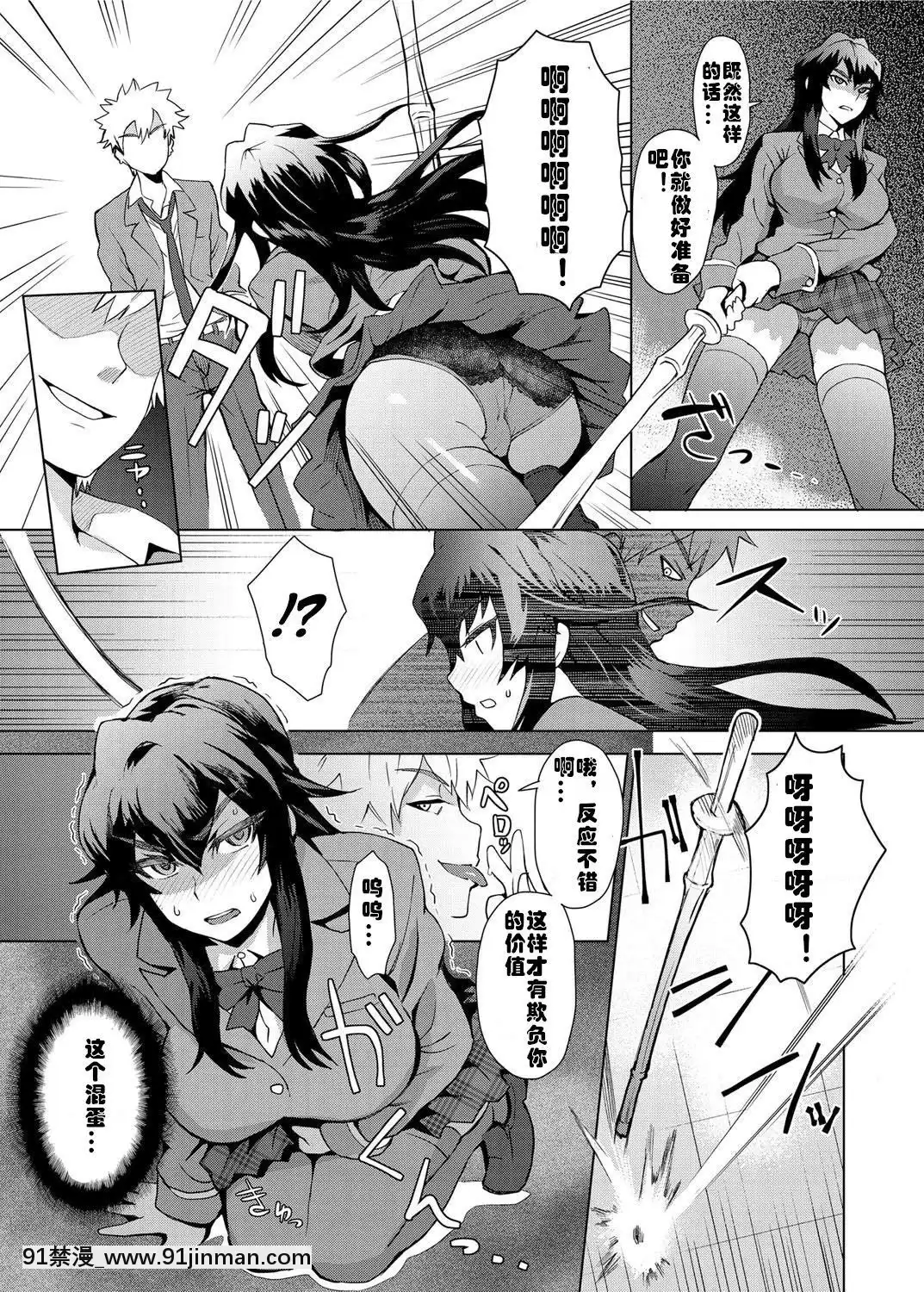 [村長個人漢化][伊藤エイト]-女子更正風紀會！-第1話-(キャノプリcomic-2012年3月號-Vol.17)[18禁 動畫]