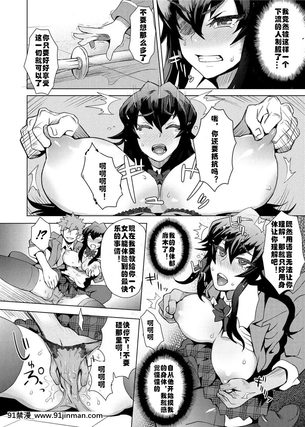 [村長個人漢化][伊藤エイト]-女子更正風紀會！-第1話-(キャノプリcomic-2012年3月號-Vol.17)[18禁 動畫]