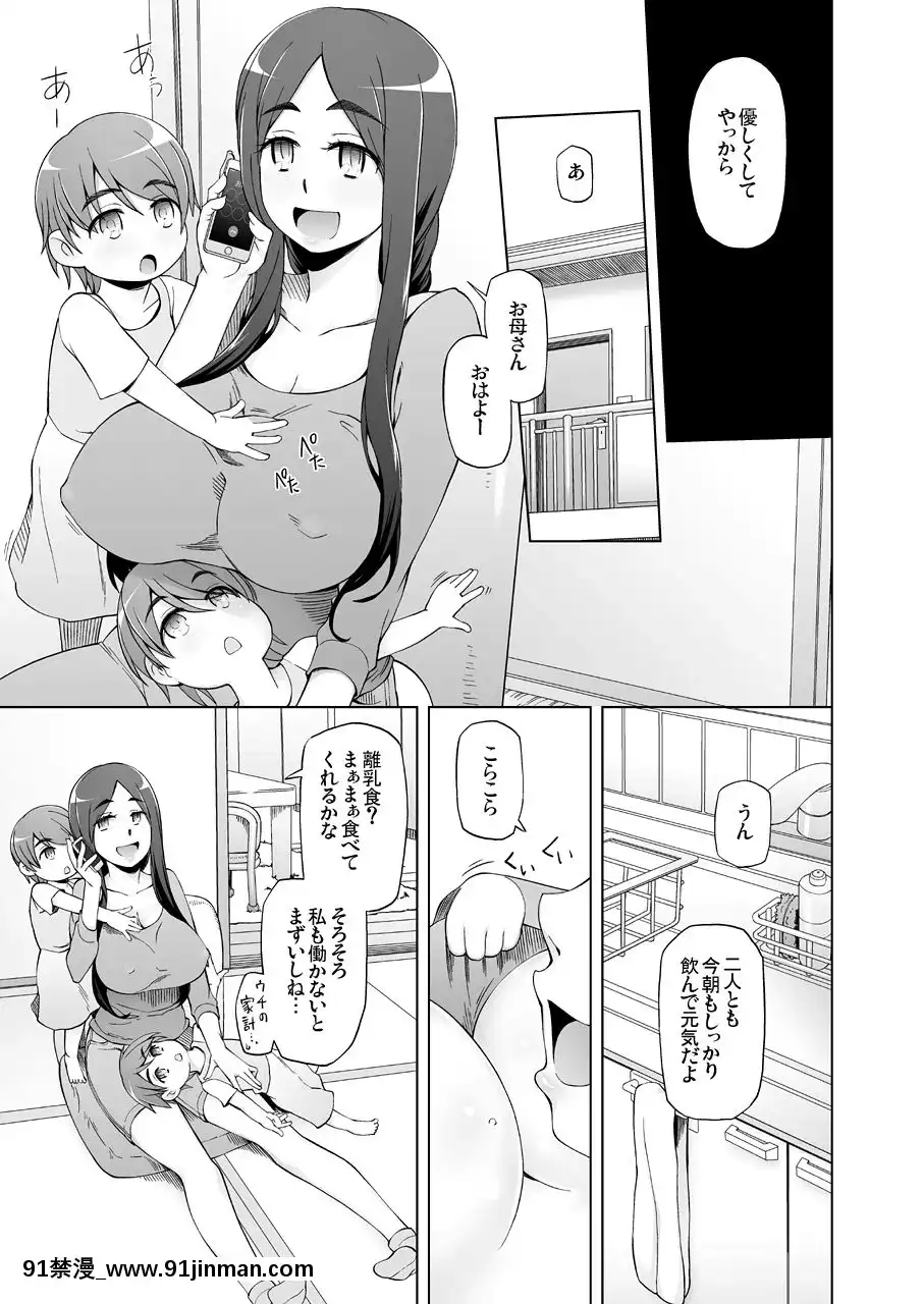 [がらくた少女-(三糸シド)]-人妻・春子の調教寢取られ性活～かつて娘を弄んだ男達が、私のカラダを狂わせる～[成人漫畫 懷孕]