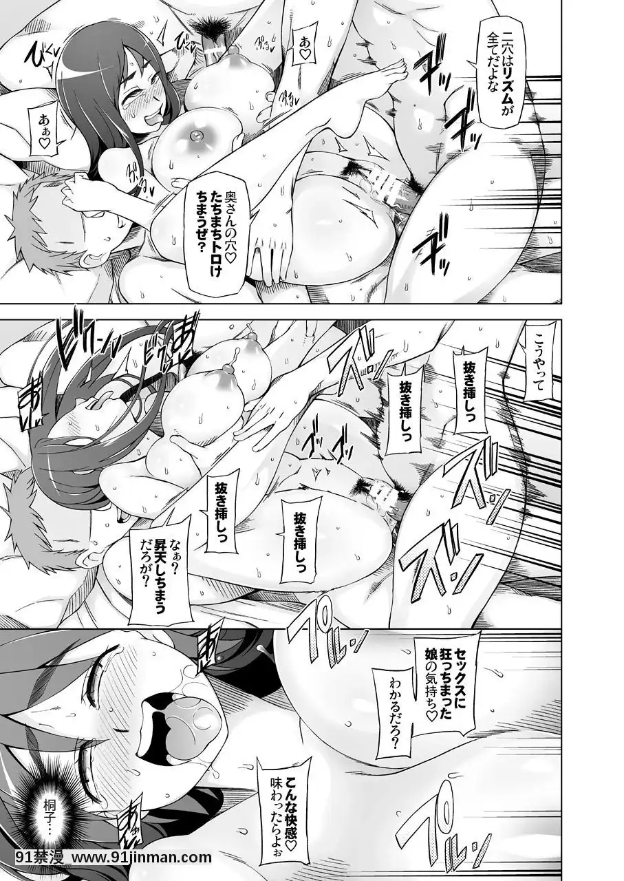 [がらくた少女-(三糸シド)]-人妻・春子の調教寢取られ性活～かつて娘を弄んだ男達が、私のカラダを狂わせる～[成人漫畫 懷孕]
