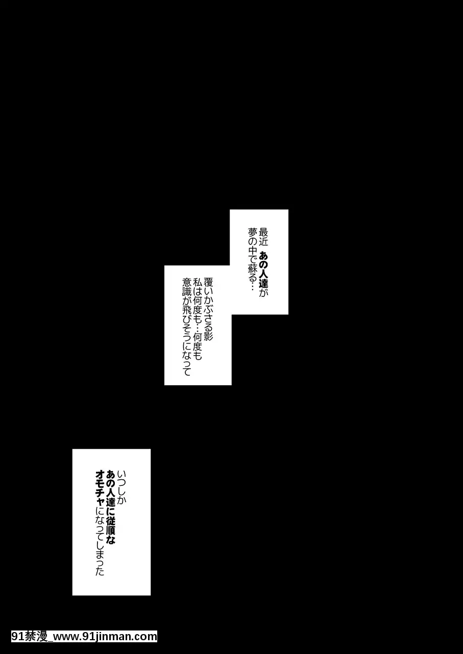 [がらくた少女-(三糸シド)]-人妻・春子の調教寢取られ性活～かつて娘を弄んだ男達が、私のカラダを狂わせる～[成人漫畫 懷孕]