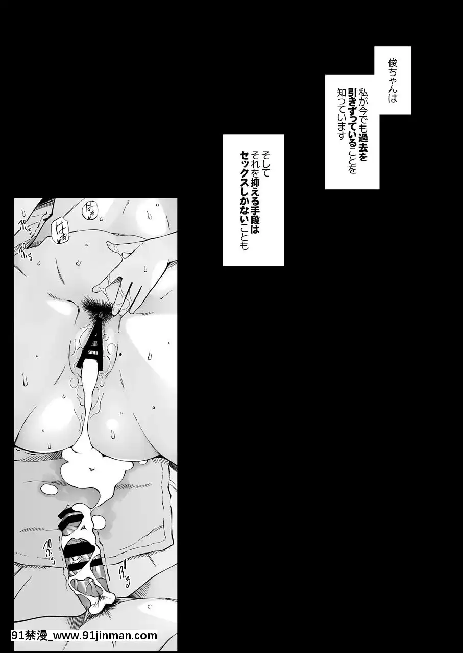 [がらくた少女-(三糸シド)]-人妻・春子の調教寢取られ性活～かつて娘を弄んだ男達が、私のカラダを狂わせる～[成人漫畫 懷孕]