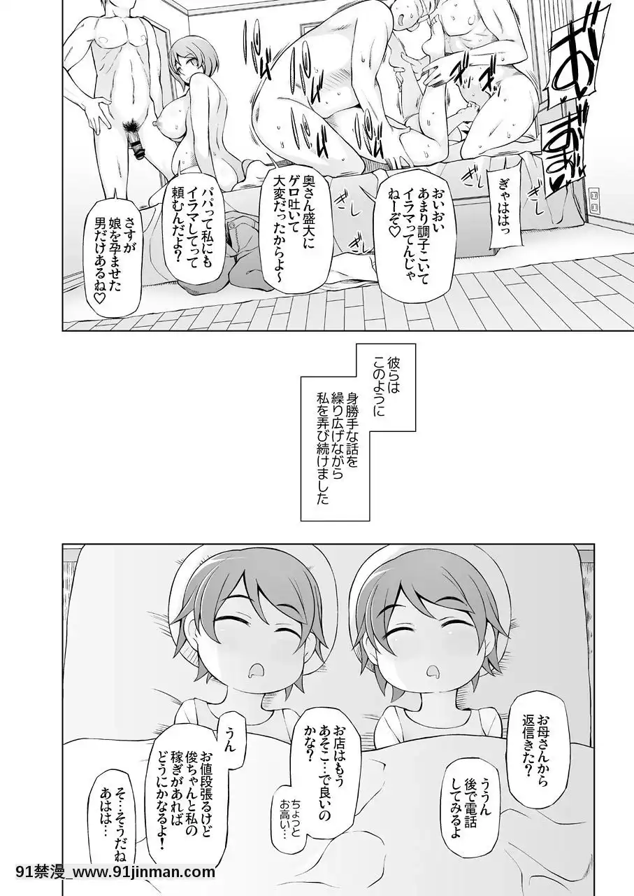 [がらくた少女-(三糸シド)]-人妻・春子の調教寢取られ性活2-～かつて娘を弄んだ男達が、私のカラダを狂わせる[耽美 h漫]