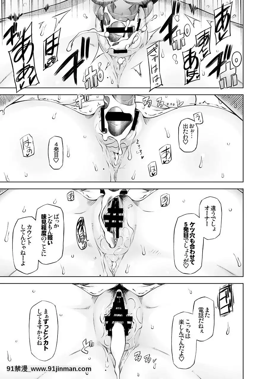 [がらくた少女-(三糸シド)]-人妻・春子の調教寢取られ性活2-～かつて娘を弄んだ男達が、私のカラダを狂わせる[耽美 h漫]