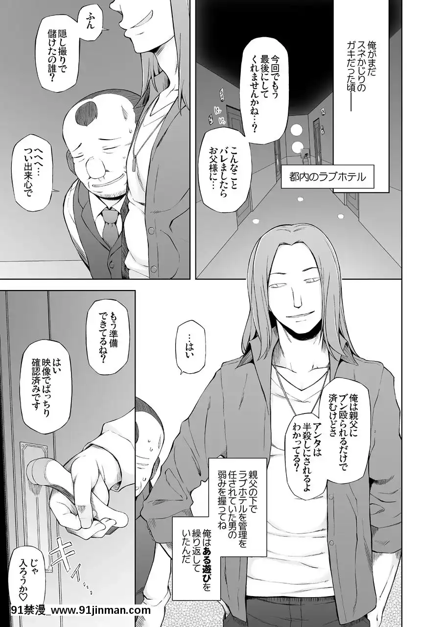 [がらくた少女-(三糸シド)]-人妻・春子の調教寢取られ性活2-～かつて娘を弄んだ男達が、私のカラダを狂わせる[耽美 h漫]