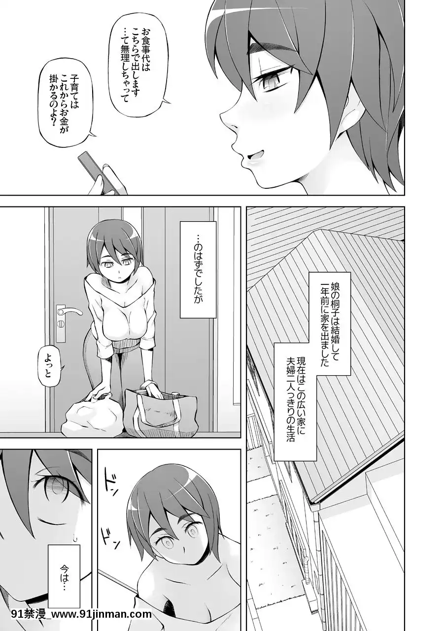 [がらくた少女-(三糸シド)]-人妻・春子の調教寢取られ性活2-～かつて娘を弄んだ男達が、私のカラダを狂わせる[耽美 h漫]