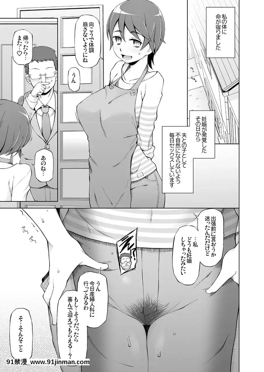 [がらくた少女-(三糸シド)]-人妻・春子の調教寢取られ性活2-～かつて娘を弄んだ男達が、私のカラダを狂わせる[耽美 h漫]