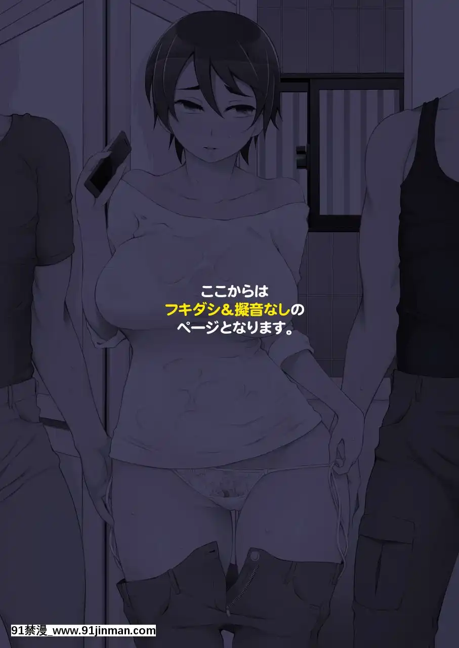 [がらくた少女-(三糸シド)]-人妻・春子の調教寢取られ性活2-～かつて娘を弄んだ男達が、私のカラダを狂わせる[耽美 h漫]