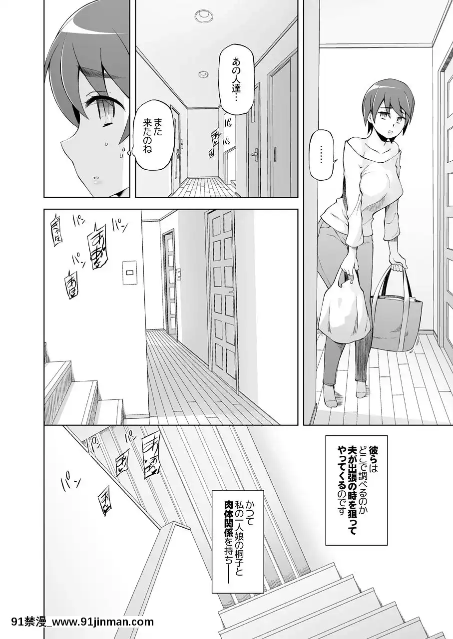 [がらくた少女-(三糸シド)]-人妻・春子の調教寢取られ性活2-～かつて娘を弄んだ男達が、私のカラダを狂わせる[耽美 h漫]
