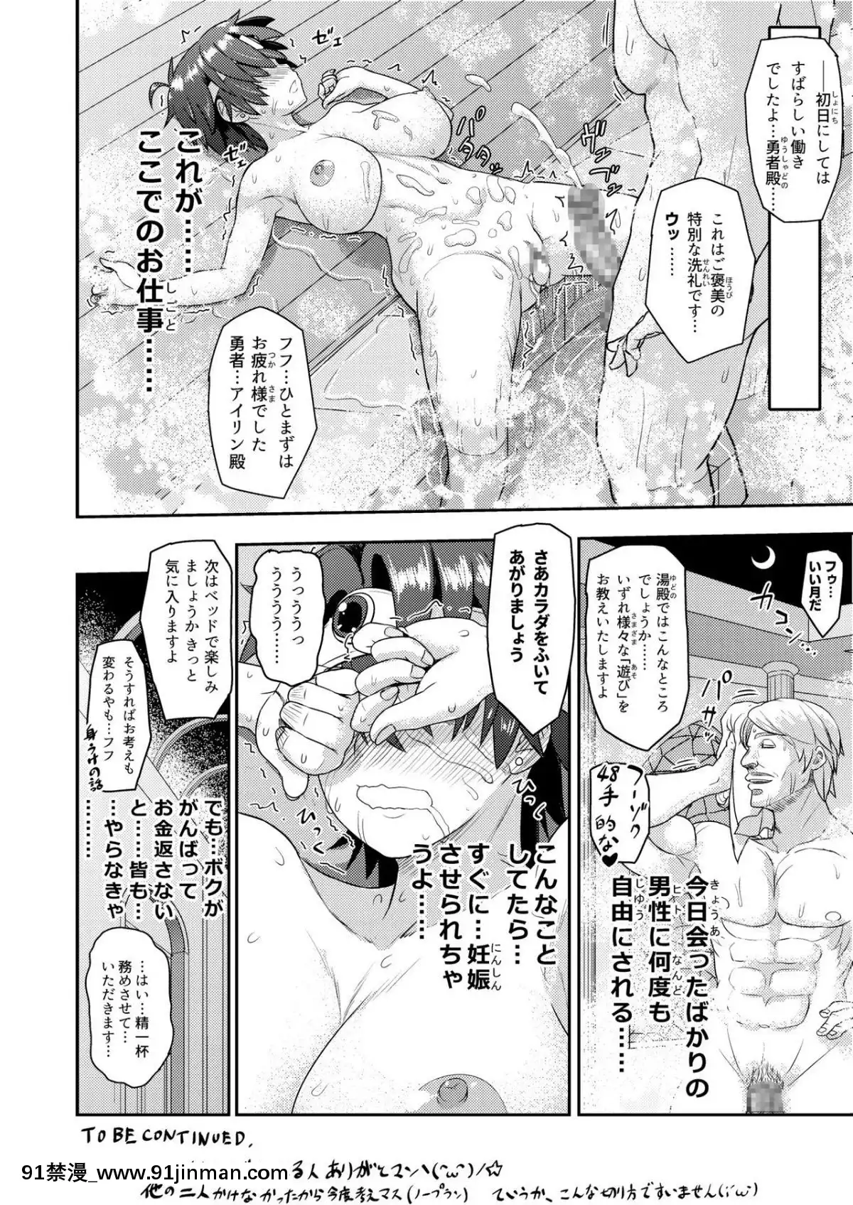 [まんドリル-(有村ありお)]-新人高級ソープ嬢勇者です-(ドラゴンクエストIII)[人妻 h漫]