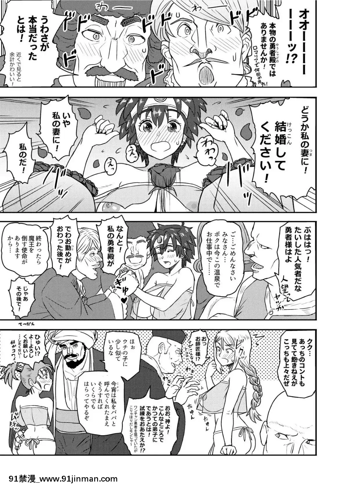 [まんドリル-(有村ありお)]-新人高級ソープ嬢勇者です-(ドラゴンクエストIII)[人妻 h漫]