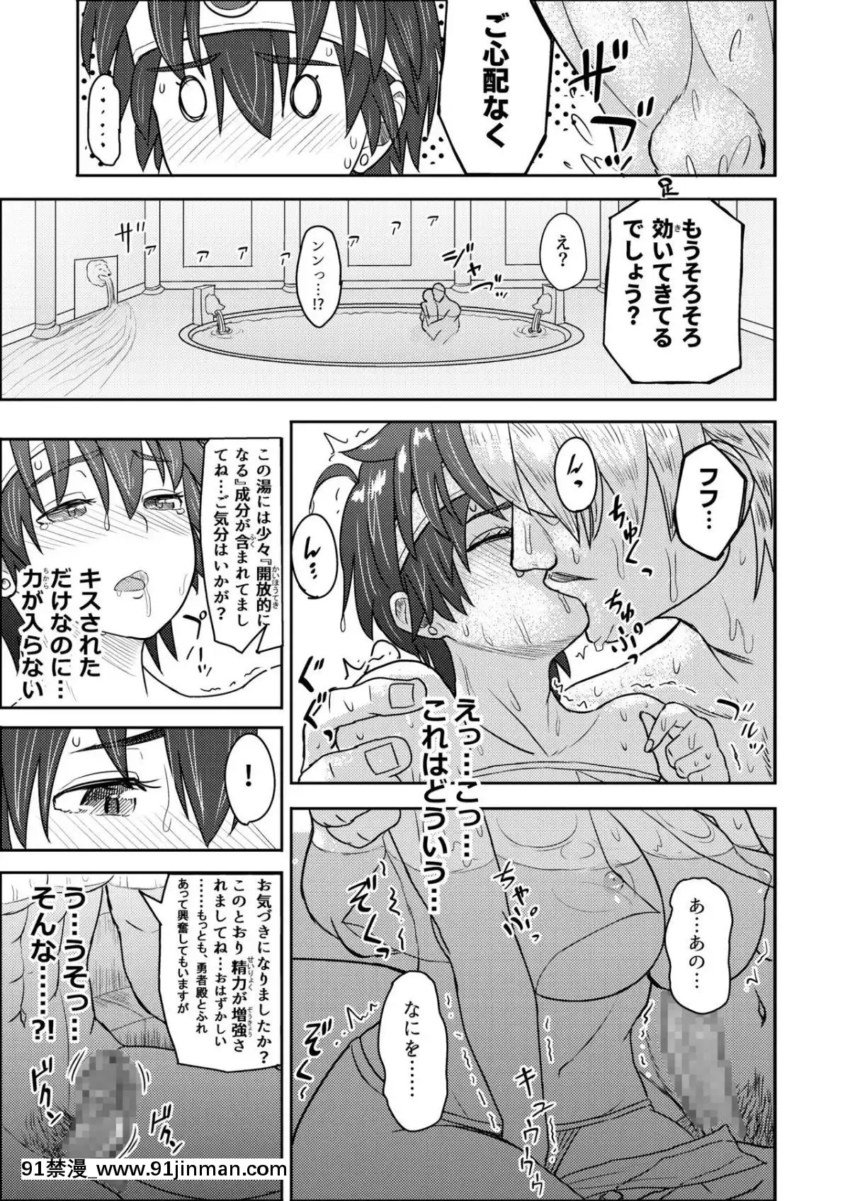 [まんドリル-(有村ありお)]-新人高級ソープ嬢勇者です-(ドラゴンクエストIII)[人妻 h漫]