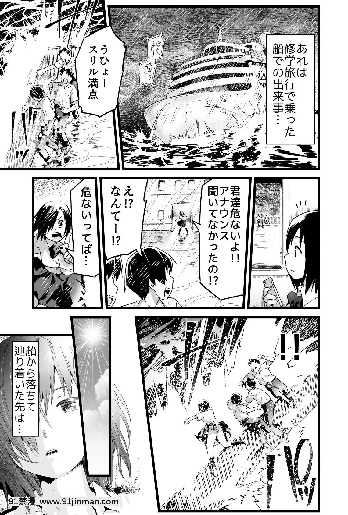 [OTOREKO-(トイレ籠)]-無人島であめ玉を見つける話。吉村さん4話[海賊王 h漫 卡莉法]