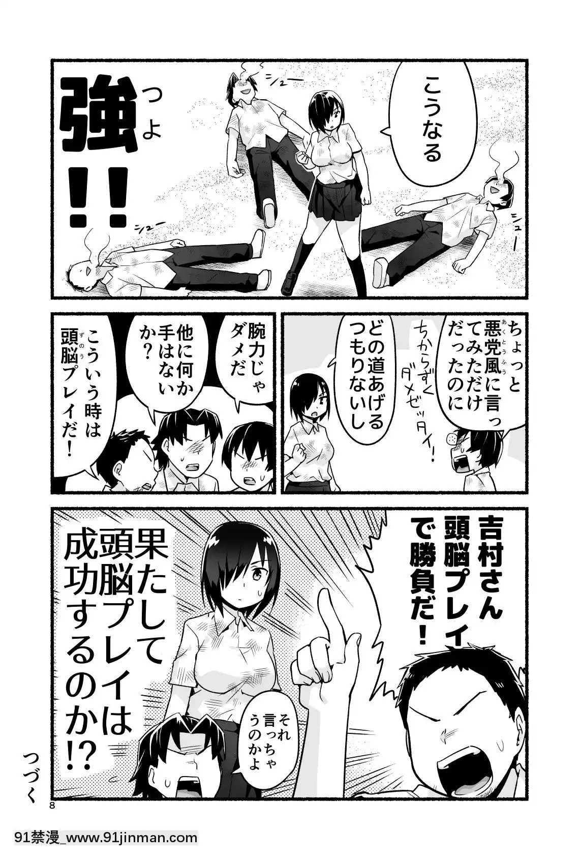 [OTOREKO-(トイレ籠)]-無人島であめ玉を見つける話。吉村さん4話[海賊王 h漫 卡莉法]