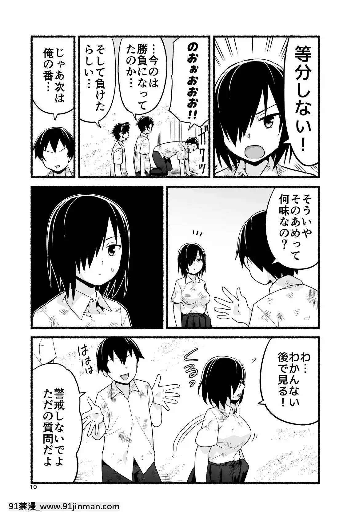 [OTOREKO-(トイレ籠)]-無人島であめ玉を見つける話。吉村さん4話[海賊王 h漫 卡莉法]