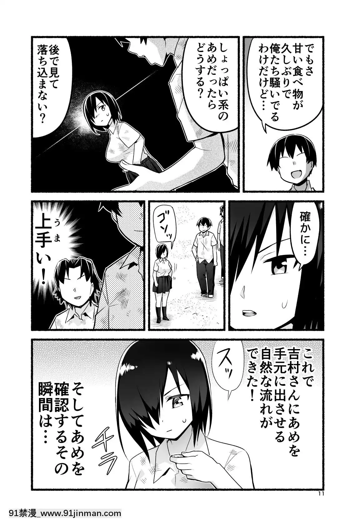 [OTOREKO-(トイレ籠)]-無人島であめ玉を見つける話。吉村さん4話[海賊王 h漫 卡莉法]