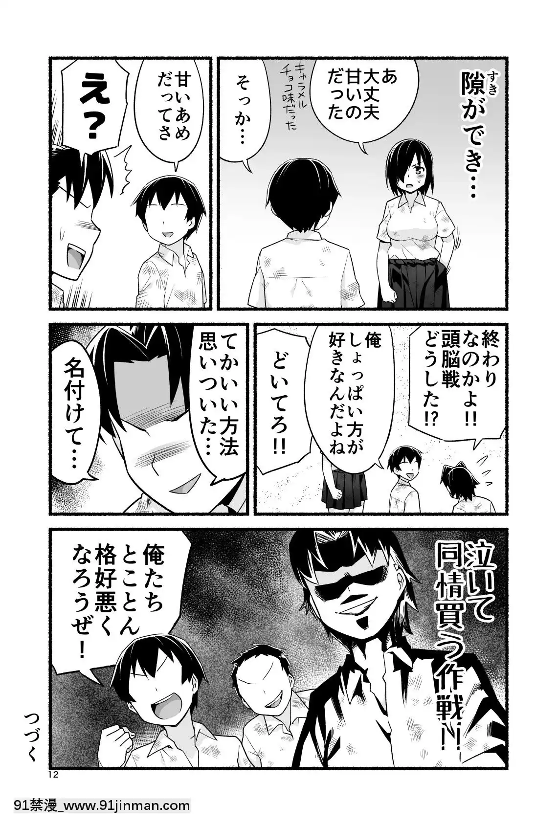 [OTOREKO-(トイレ籠)]-無人島であめ玉を見つける話。吉村さん4話[海賊王 h漫 卡莉法]
