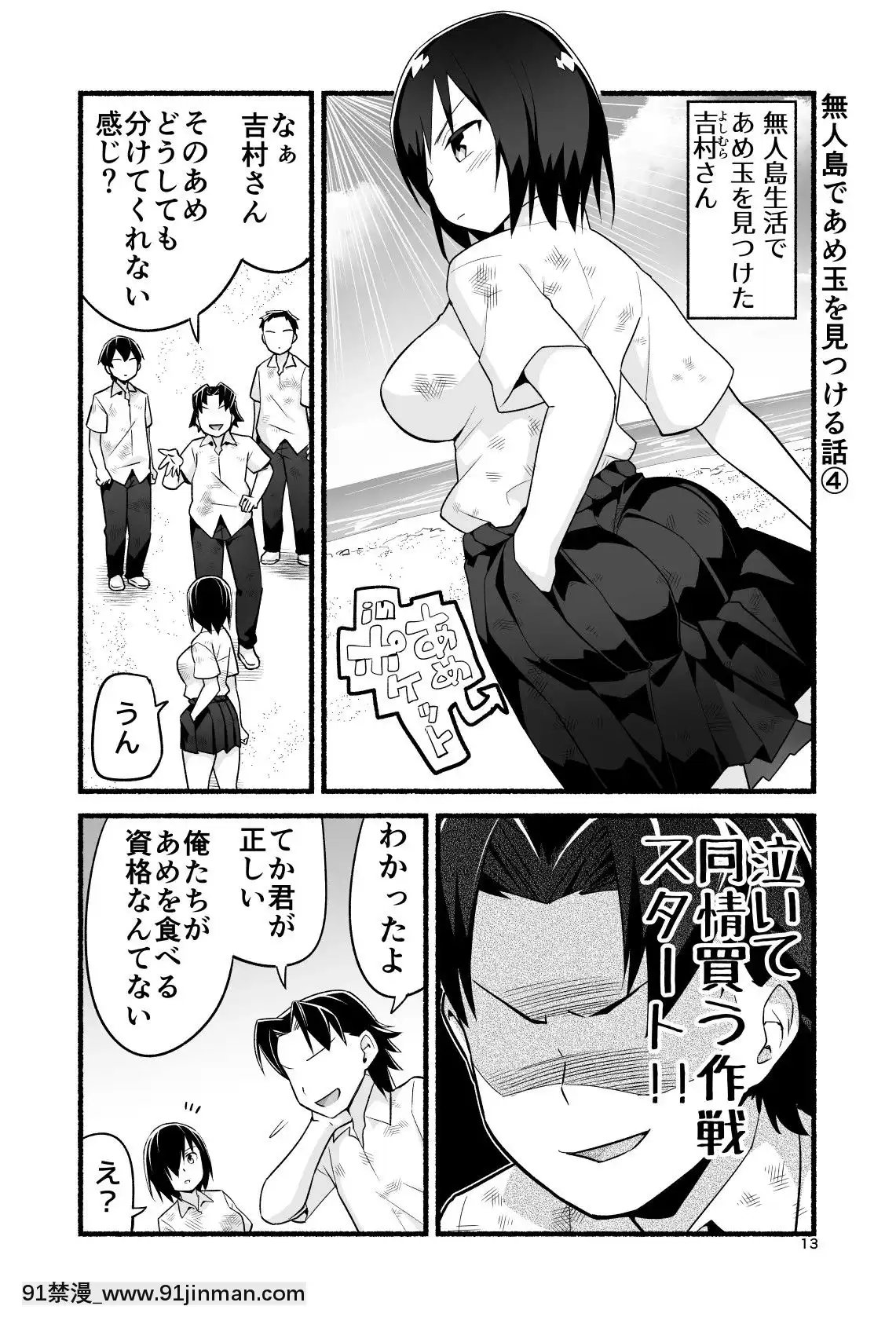 [OTOREKO-(トイレ籠)]-無人島であめ玉を見つける話。吉村さん4話[海賊王 h漫 卡莉法]