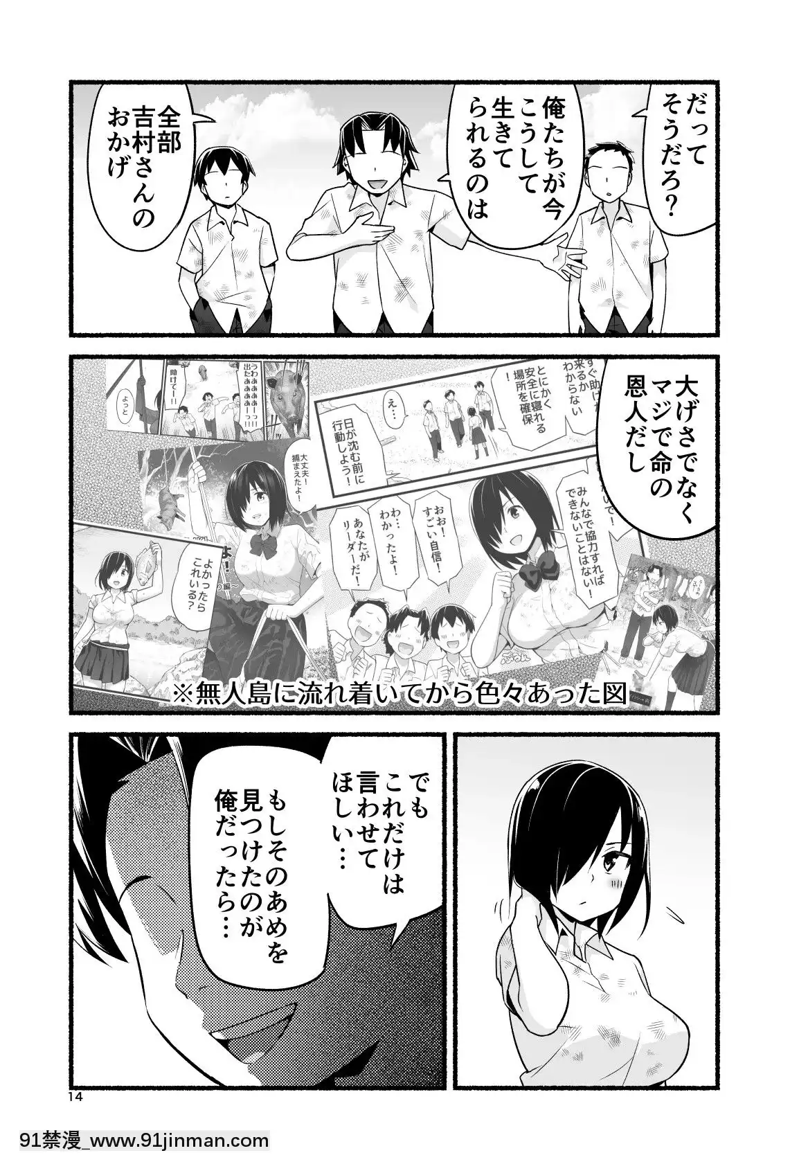 [OTOREKO-(トイレ籠)]-無人島であめ玉を見つける話。吉村さん4話[海賊王 h漫 卡莉法]