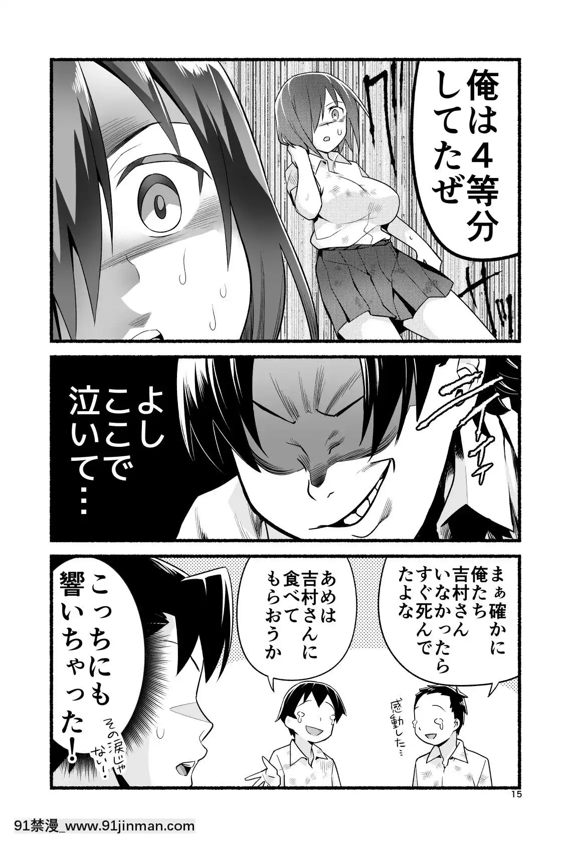 [OTOREKO-(トイレ籠)]-無人島であめ玉を見つける話。吉村さん4話[海賊王 h漫 卡莉法]