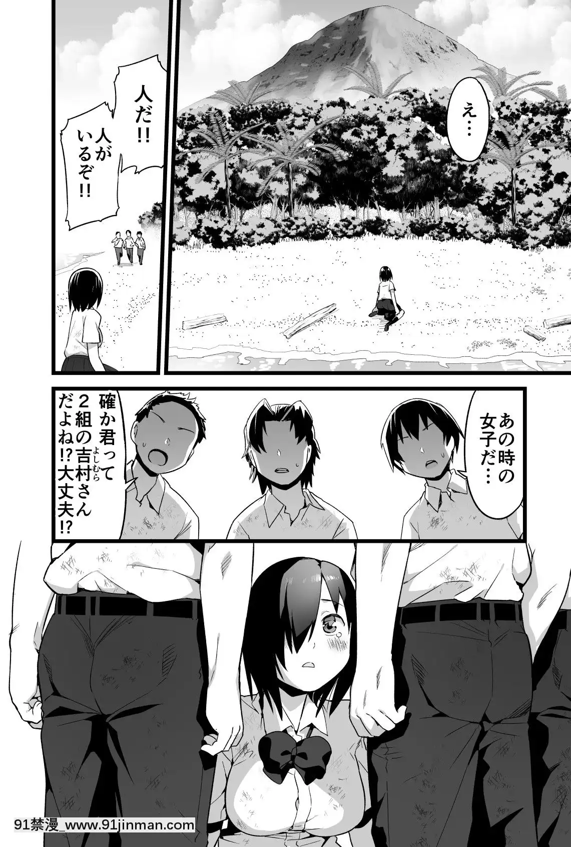 [OTOREKO-(トイレ籠)]-無人島であめ玉を見つける話。吉村さん4話[海賊王 h漫 卡莉法]