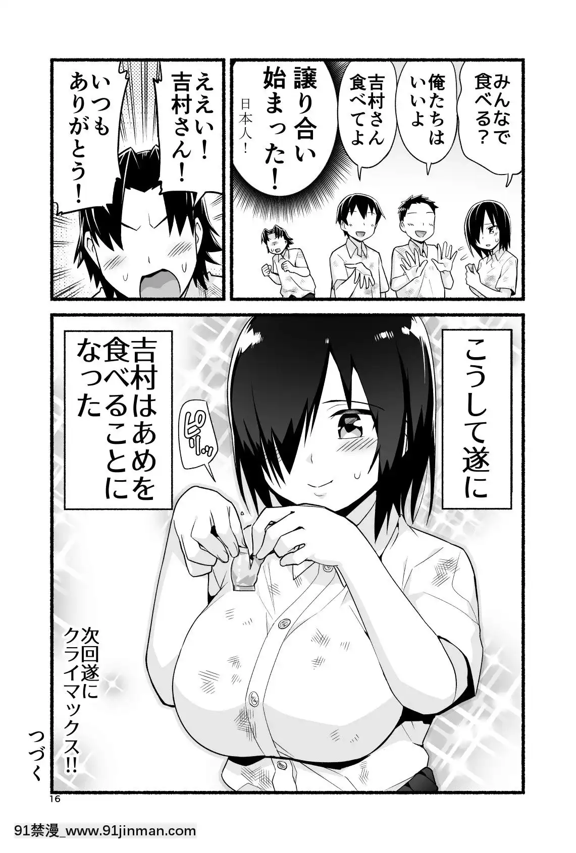 [OTOREKO-(トイレ籠)]-無人島であめ玉を見つける話。吉村さん4話[海賊王 h漫 卡莉法]