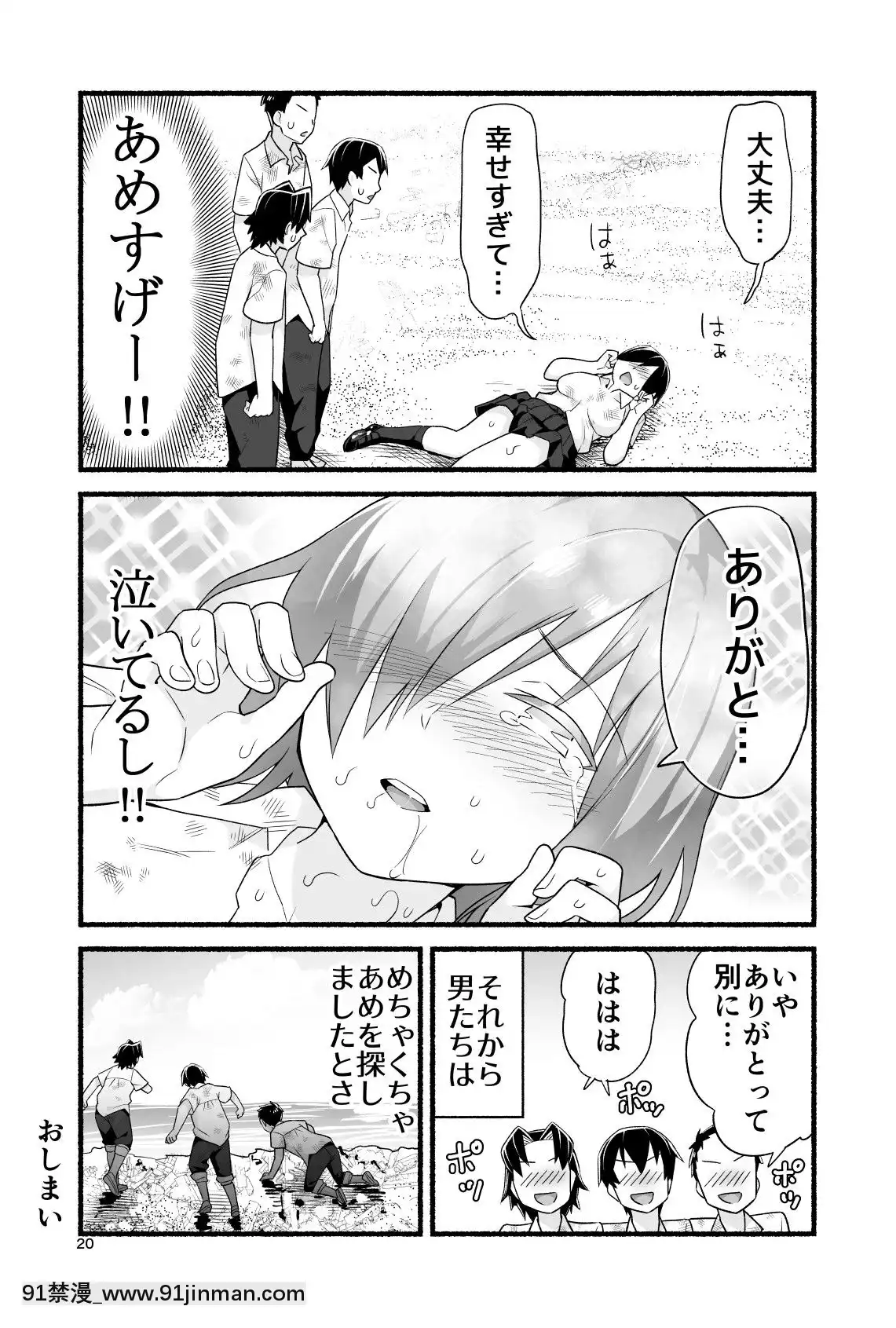 [OTOREKO-(トイレ籠)]-無人島であめ玉を見つける話。吉村さん4話[海賊王 h漫 卡莉法]