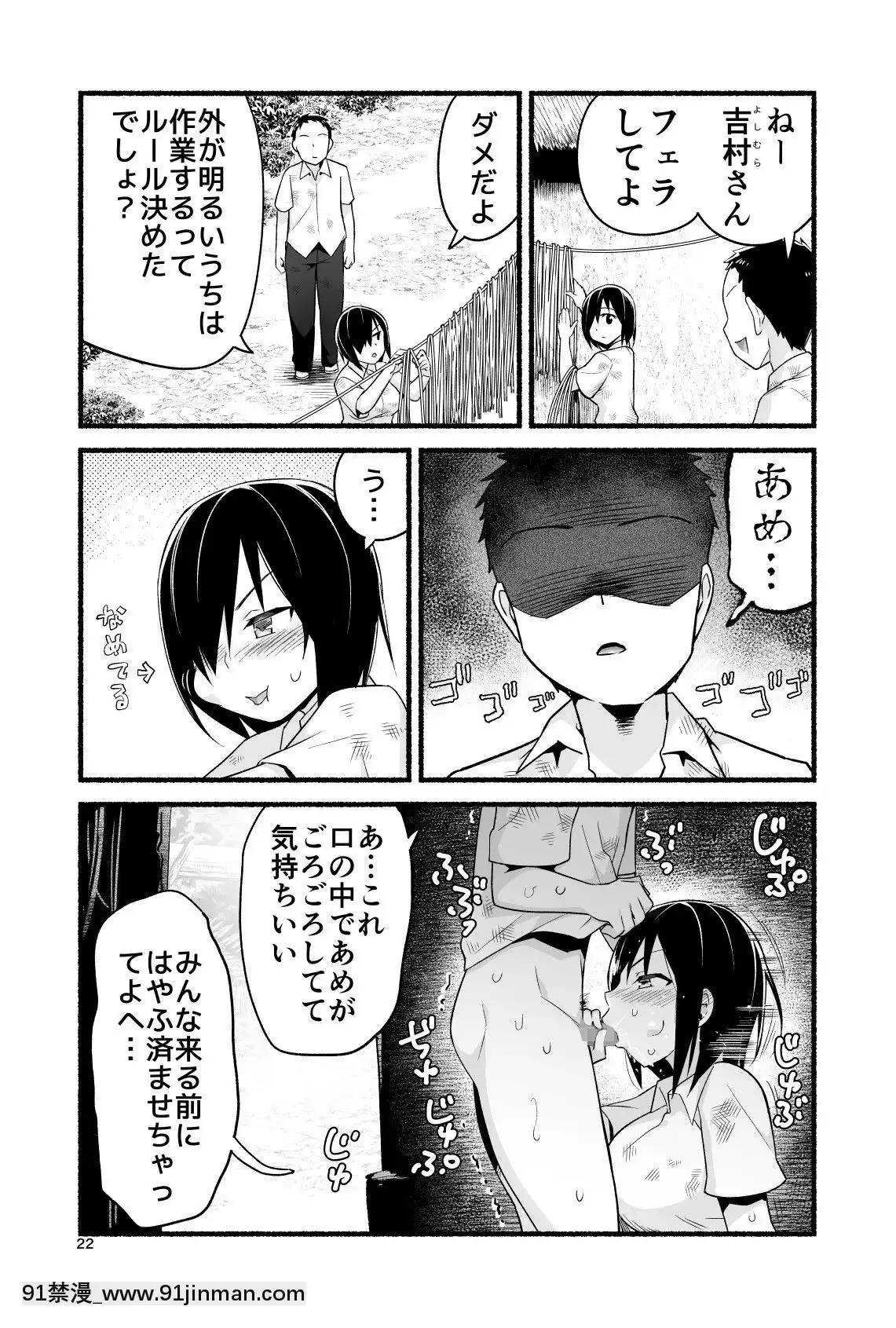 [OTOREKO-(トイレ籠)]-無人島であめ玉を見つける話。吉村さん4話[海賊王 h漫 卡莉法]